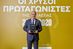 Phil Apostolidis, kaufmännischer Direktor von Metron, nahm die Auszeichnung entgegen.